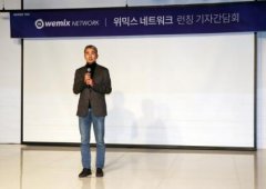 Wemade tree推出WEMIX Network区块链平台及其旗下多款游戏