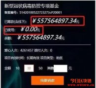 疫情之下，武汉红十字会再陷舆论风波，区块链如何