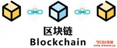 区块链是什么？详细图例详解，3分钟让你搞懂区块链！