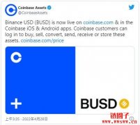 Coinbase 上架竞争对手币安的稳定币B