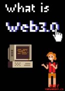 什么是Web3.0？Web3.0是未来的趋势吗？