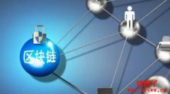 区块链基本概念(什么是区块链)？