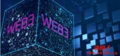 为什么Web3需要数字身份？