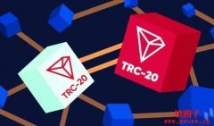 TRC20和ERC20有什么区别?优缺点分析