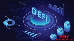 DeFi是什么？去中心化金融如何运作？最适合新手的DeFi介绍