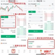 2024以太币买卖指南：购买以太币后要放在哪里？