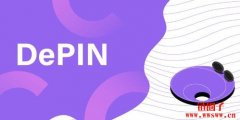 什么是DePIN?2024年有哪些值得关注的
