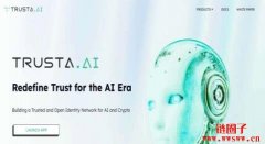 Trusta.AI（TA）币是什么？TA代币经济学、空投以及价格走势预测