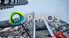 Paxos跟上Circle和Ripple脚步，申请美国国家信托银行执照