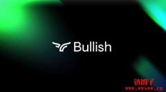 Bullish交易所上市首日大涨83%，方舟投资斥资1.72亿美元