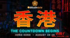 Bitcoin Asia 2025下周登陆香港，成为亚洲规模最大比特币