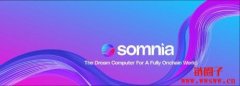 什么是Somnia Network（SOMI）？SOMI代币经济学和价格预测