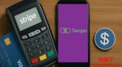 Stripe与Paradigm正式推出Tempo区块链项目