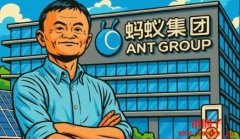 蚂蚁集团加速区块链布局，逾80亿美元能源代币化上链
