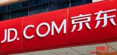 京东推出稳定币是真的吗？京东币链科技的稳定