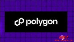 Polygon成功完成硬分叉修复最终性错误，恢复交易